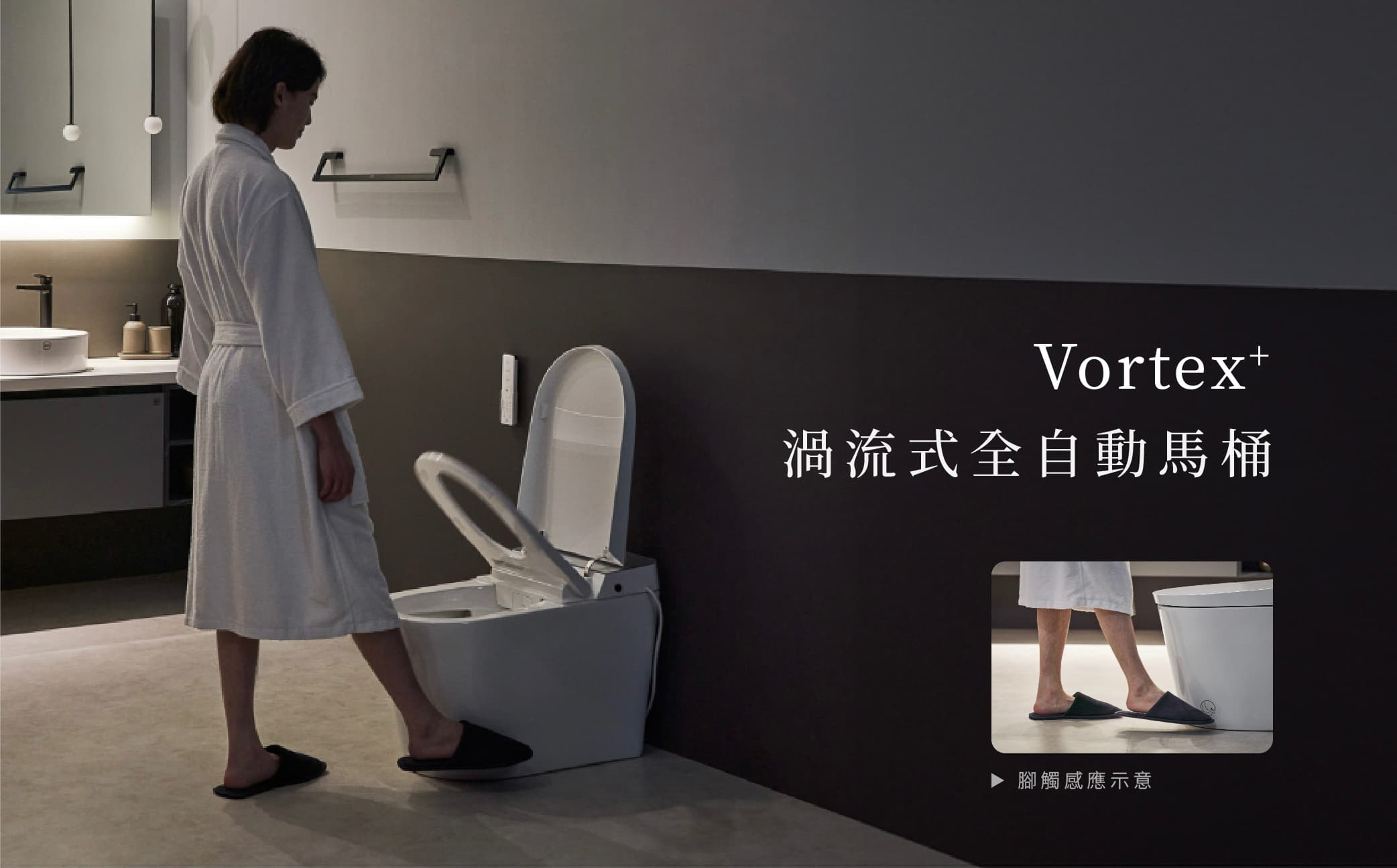 智能馬桶單品形象圖